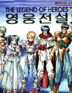 Dragon Slayer