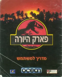 Jurassic Park