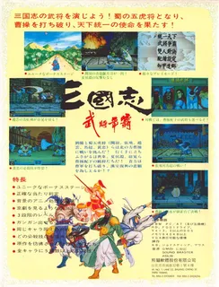Sango Fighter dos