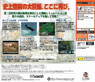 Advanced Daisenryaku 2001 dos