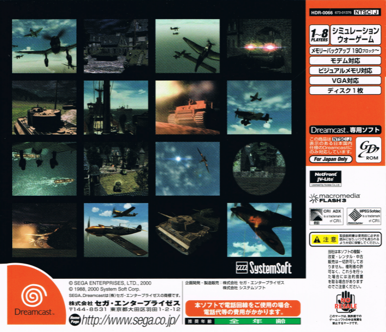 Advanced Daisenryaku - Sturm Uber Europa - Der Deutsche Blitzkrieg - Dos