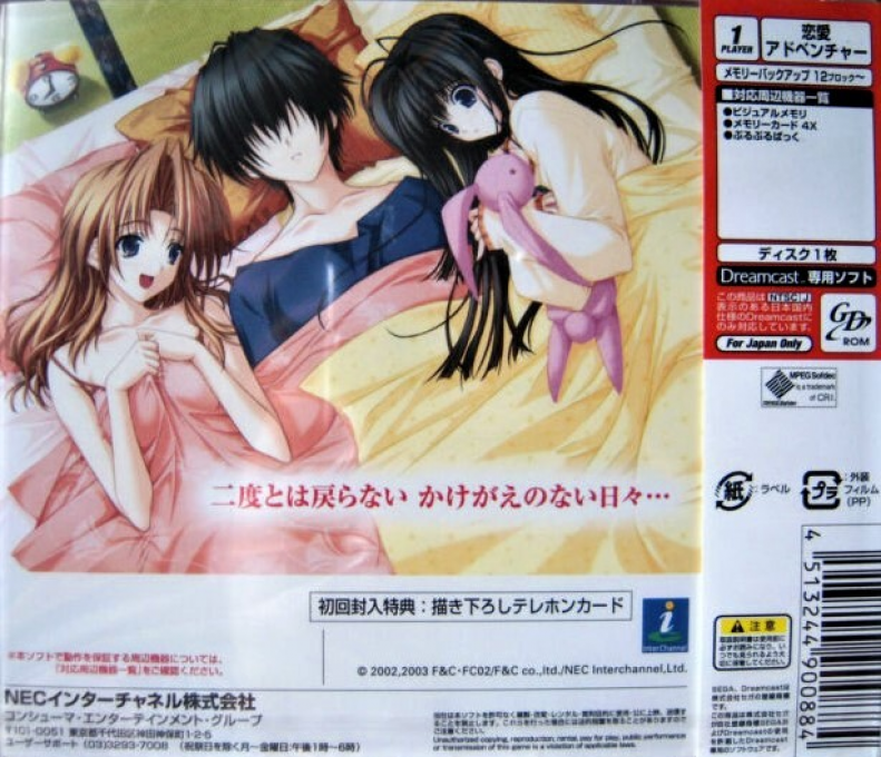 Aikagi - Hidamari to Kanojo no Heyagi - Dos