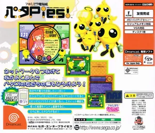Akihabara Dennou-gumi Peta Pies! dos
