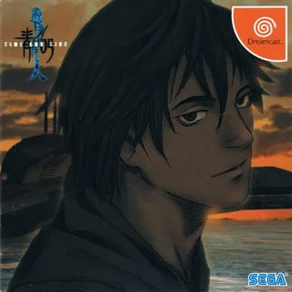 Ao no 6-go Saigetsufutai Hito - Time and Tide