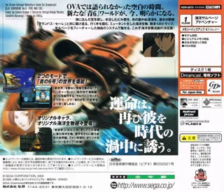 Ao no 6-go Saigetsufutai Hito - Time and Tide dos