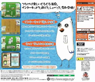 Atsumare! Guru Guru Onsen dos