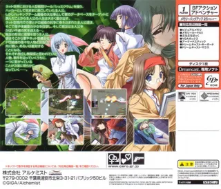 Baldr Force EXE dos