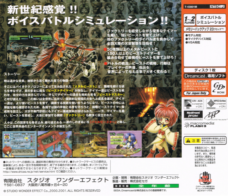 Battle Beaster - Dos