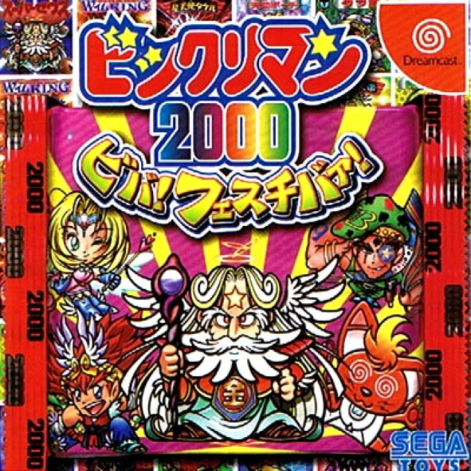 Bikkuriman 2000 Viva! Festival!