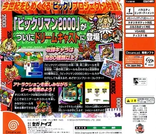 Bikkuriman 2000 Viva! Festival! dos