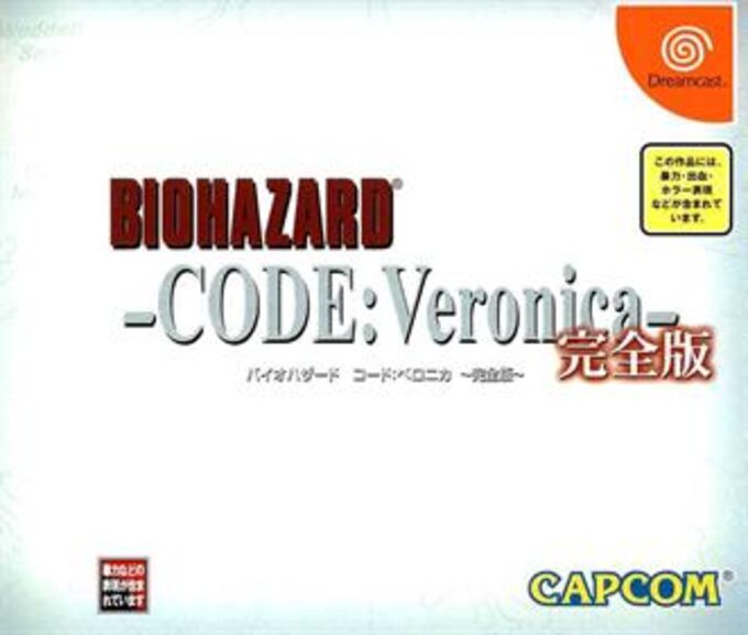 Bio Hazard Code Veronica Complete