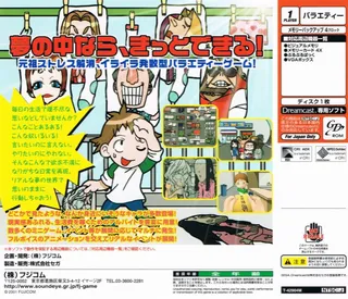Bokomu no Tatsujin dos