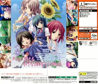 Boku to, Bokura no Natsu dos