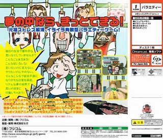 Boku Yume No Tatsujin dos