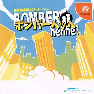 Bomber Hehhe!