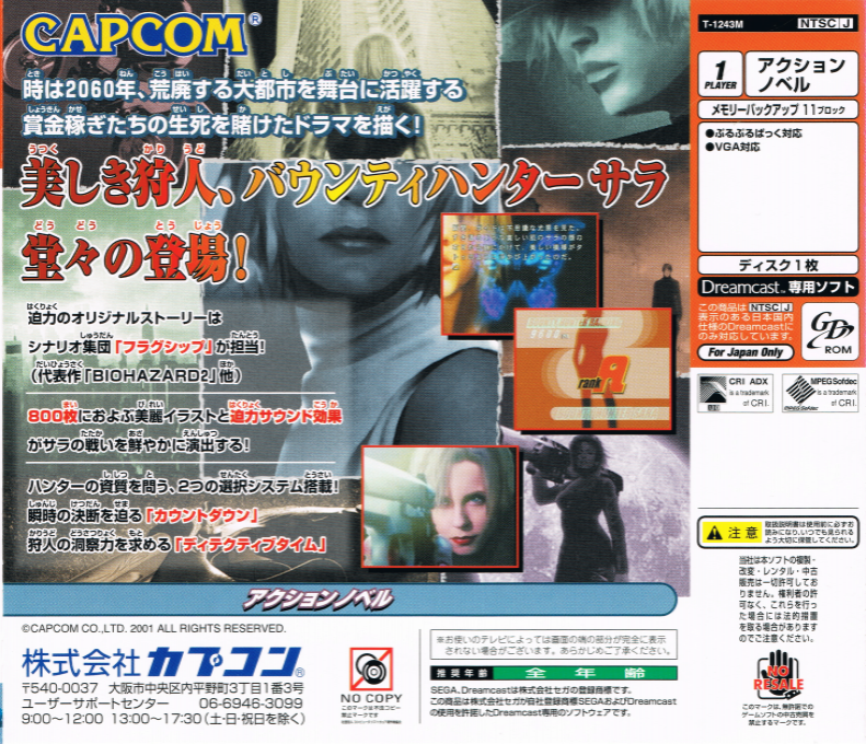 Bounty Hunter Sara - Holy Mountain no Teiou - Dos