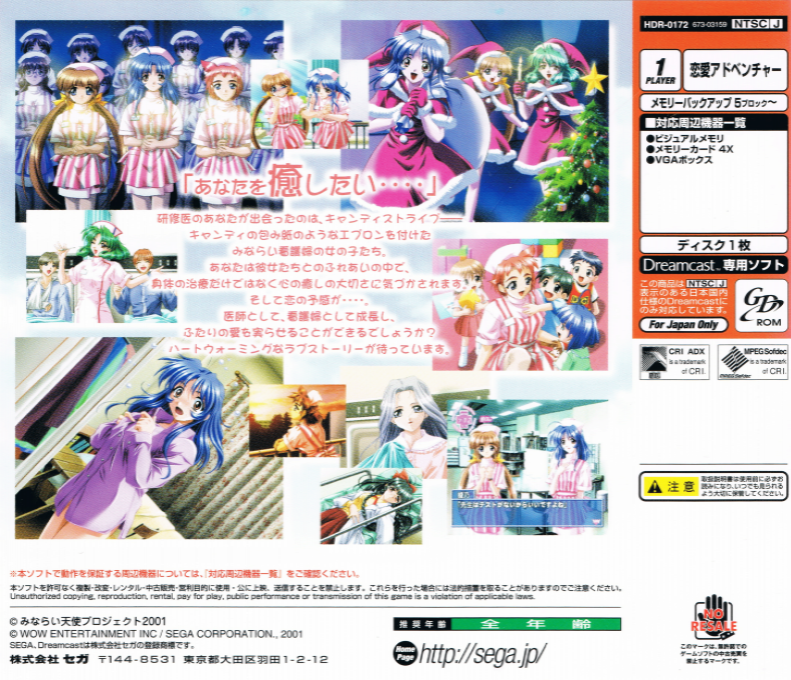 Candy Stripe - Minarai Tenshi - Dos