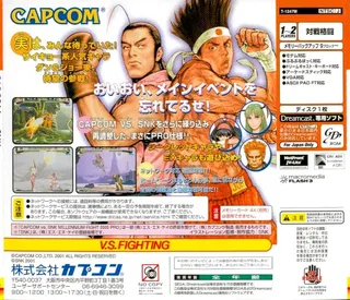Capcom vs. SNK Millennium Fight 2000 Pro dos