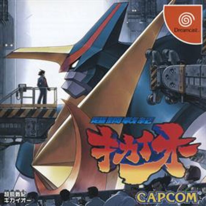 Chokosenki Kikaioh