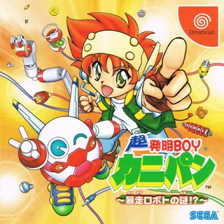 Chou Hatsumei Boy Kani Pan - Bousou Roboto no Nazo!?