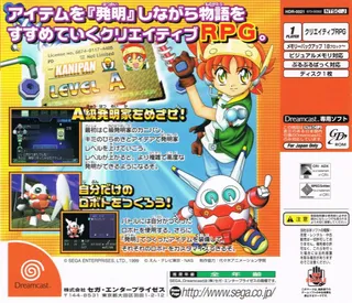 Chou Hatsumei Boy Kani Pan - Bousou Roboto no Nazo!? dos