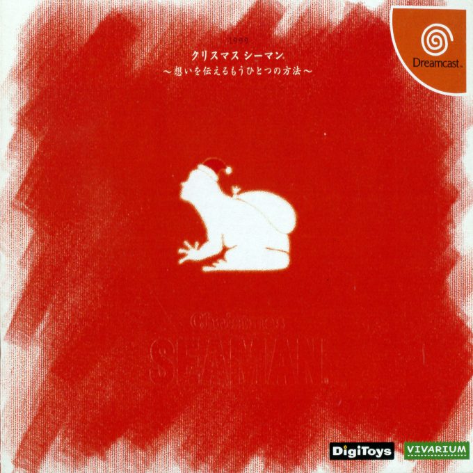 Christmas Seaman - Omoi o Tsutaeru Mou Hitotsu no Houhou