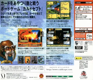 Culdcept II dos