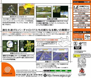 Cyber Troopers Virtual-On : Oratorio Tangram dos