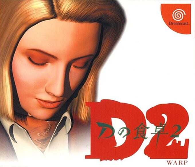 D2 - D no Shokutaku 2