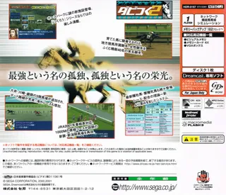 Derby Tsuku 2 dos