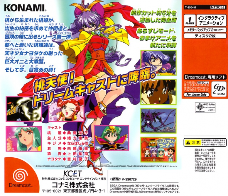 Dancing Blade - Katte ni Momotenshi! Kanzenban - Dos