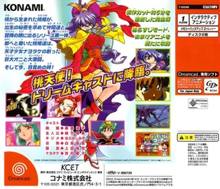 Dancing Blade - Katte ni Momotenshi! Kanzenban dos