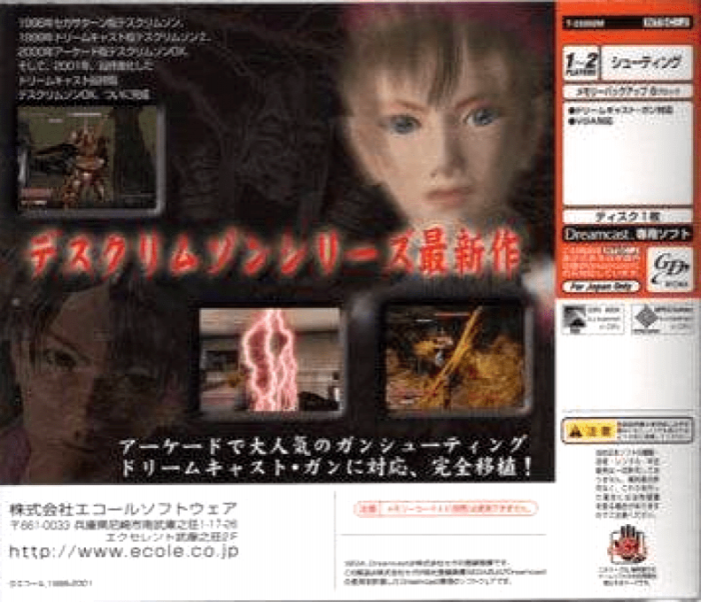 Death Crimson OX - Dos