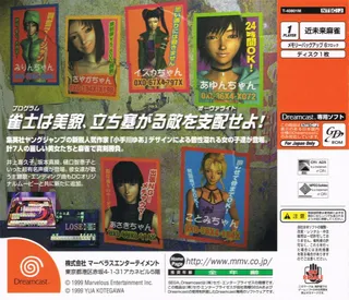 Dengen Tenshi Taisen Mahjong Shangri-La dos