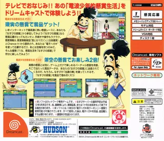 Denpa Shonenteki Kenshouseikatsu Soft Nasubi no Heya dos