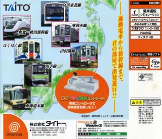 Densha de Go! 2 - Kousoku-hen 3000 Bandai dos