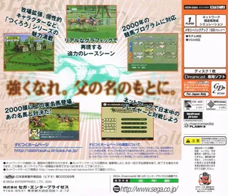 Derby Tsuku - Derby Ba o Tsukurou! dos