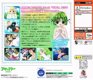 Di Gi Charat Fantasy dos