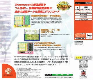 Digital Keiba Shinbun - My Trackman dos