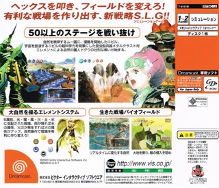 Doguu Senki - Haou dos