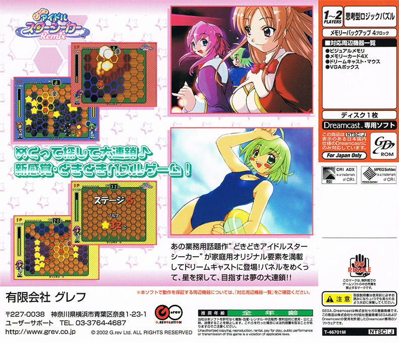 Doki Doki Idol Star Seeker Remix - Dos