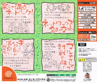 Dream Passport 2 with Guru Guru Onsen dos