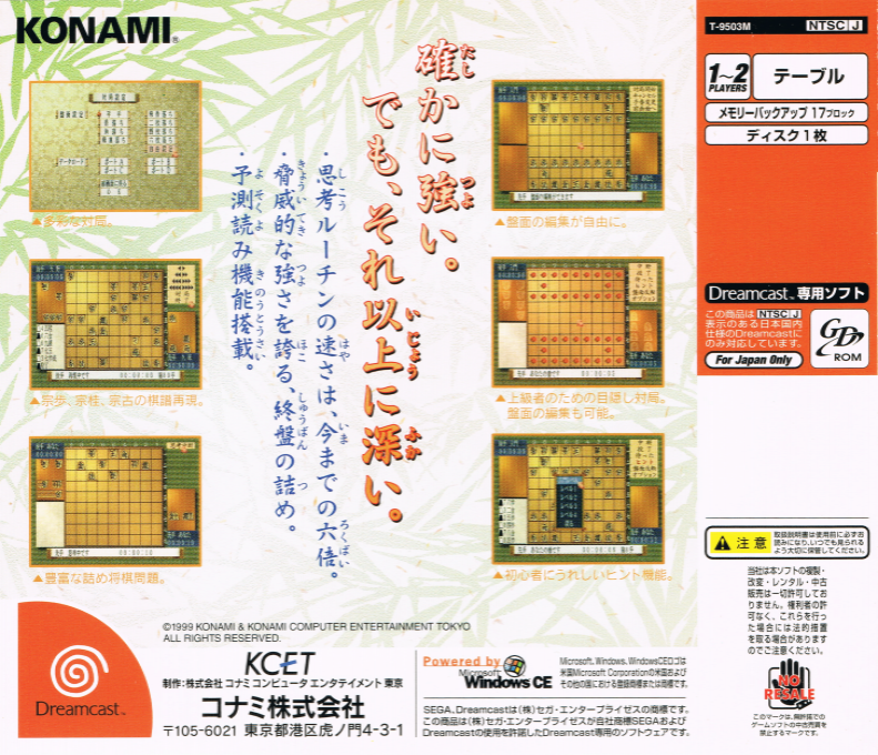 Eisei Meijin 3 - Game Creator Yoshimura Nobuhiro no Zunou - Dos