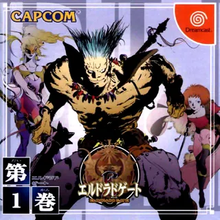 Eldorado Gate Vol. 1