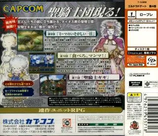 Eldorado Gate Vol. 4 dos