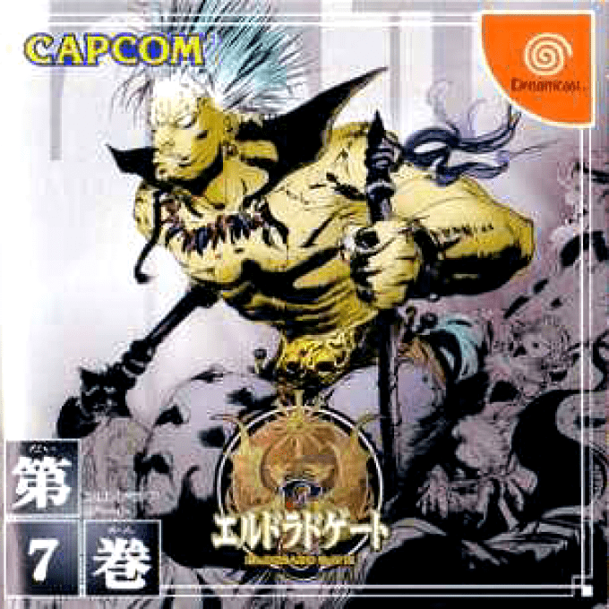 Eldorado Gate Vol. 7