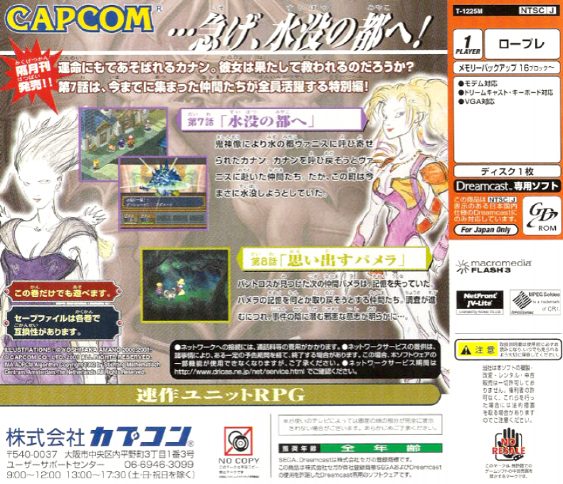 Eldorado Gate Vol. 3 - Dos