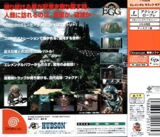 Elemental Gimmick Gear dos