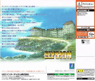 Elysion - Eien no Sanctuary dos