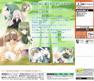 Erde - Nezu no Kinoshitade dos